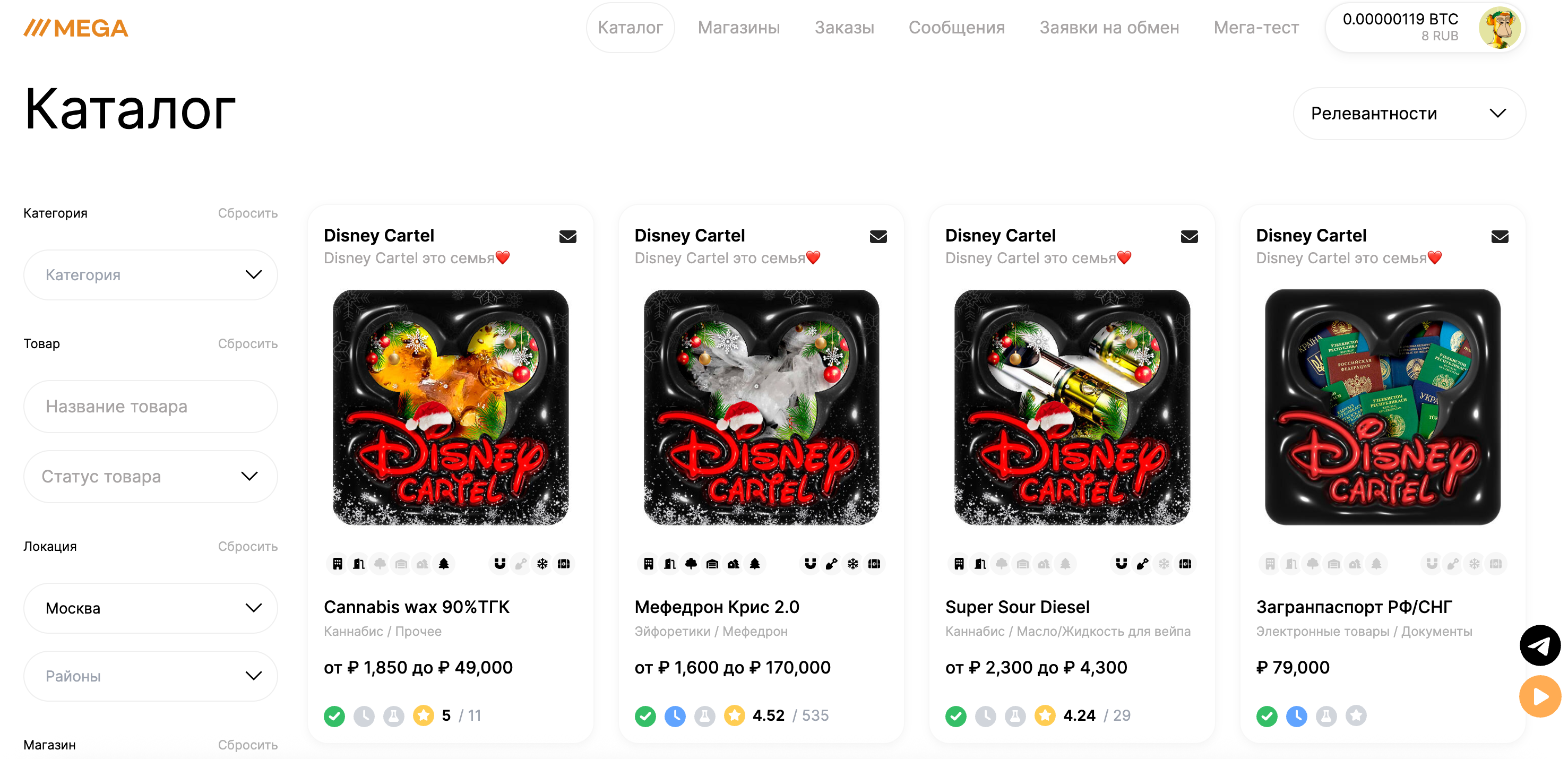 Серверная инфраструктура файлообменника Мега Сайт